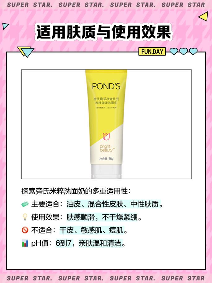旁氏洗面奶怎么选