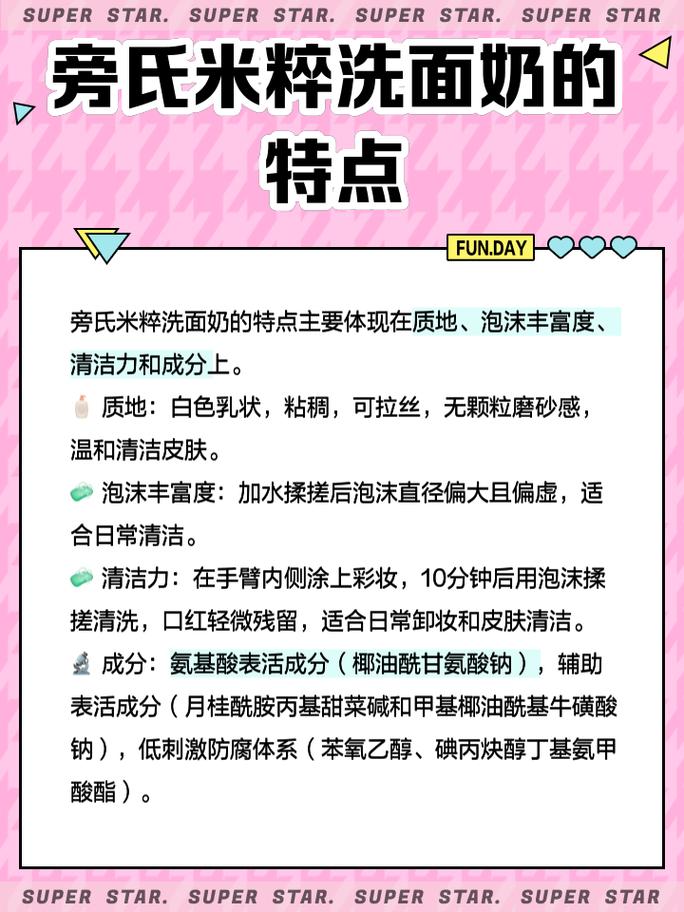 旁氏洗面奶怎么选