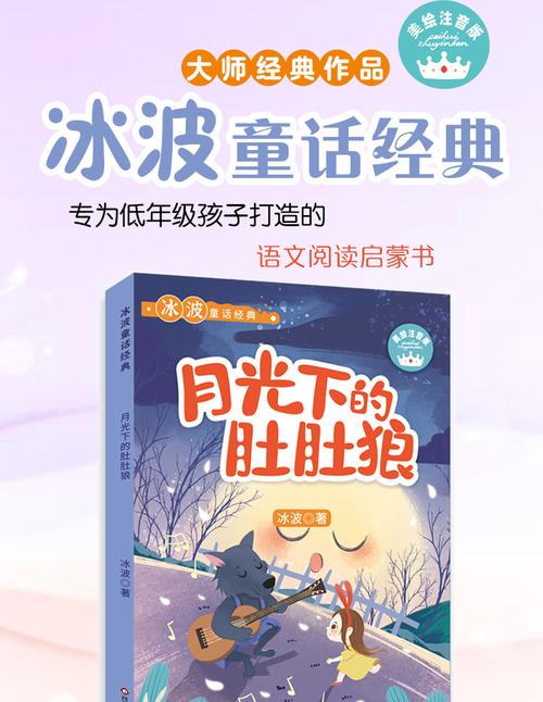 什么冰波