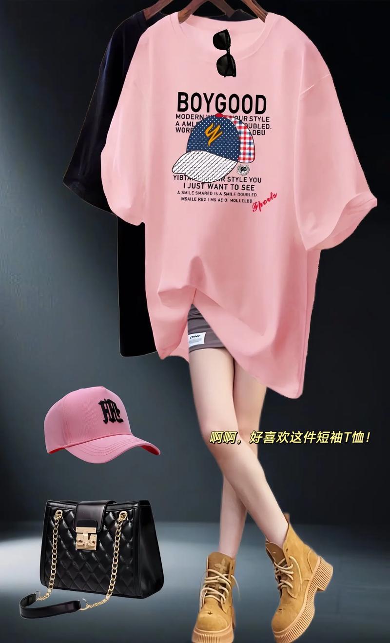 粉色短袖t恤怎么搭配