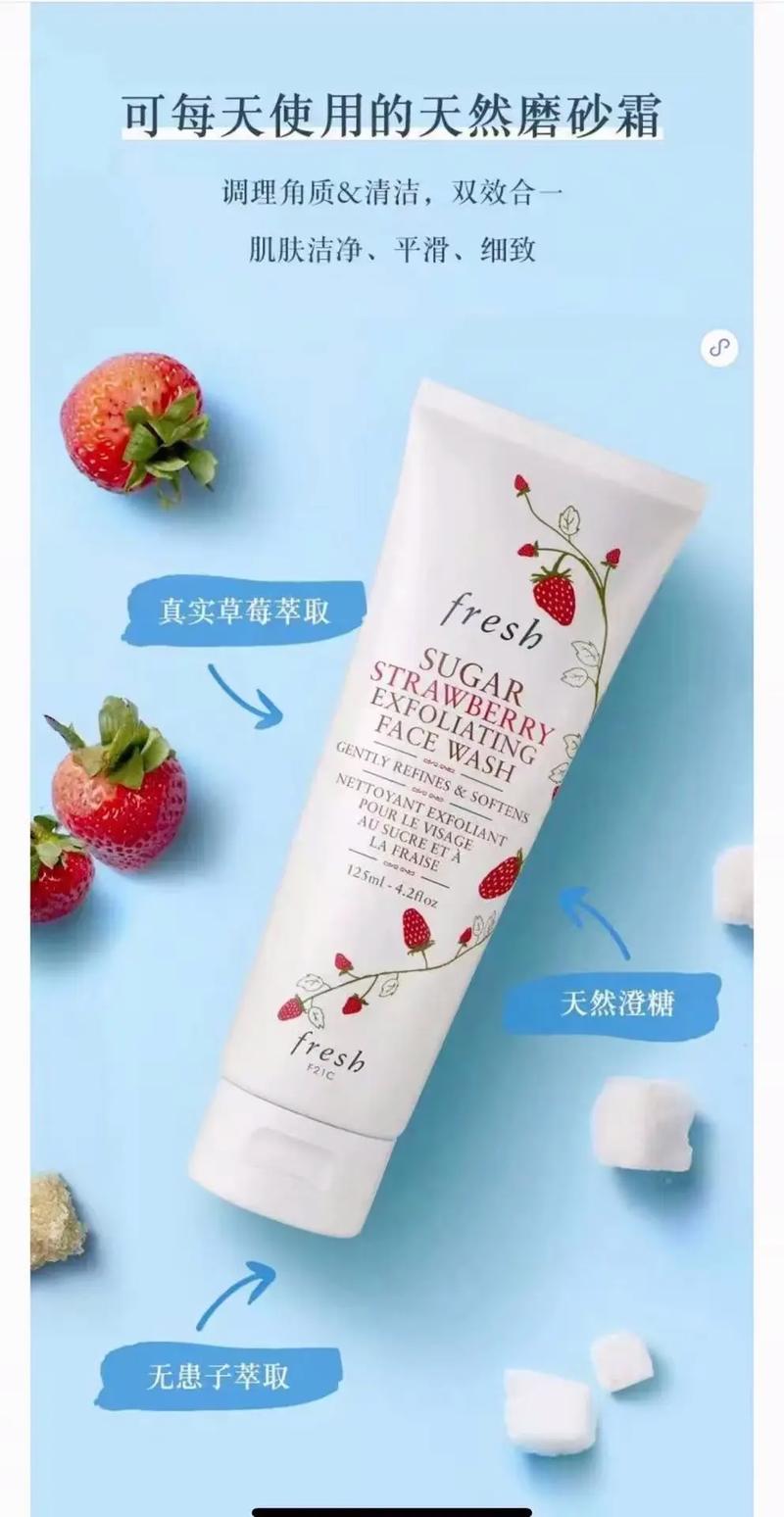 fresh保湿洗面奶怎么样