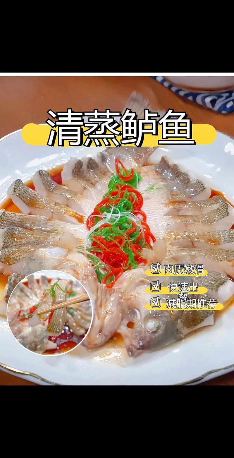 鱼和什么蒸来吃减肥吗