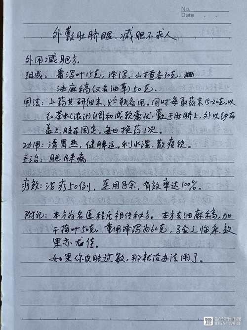 有什么小偏方减肥最快