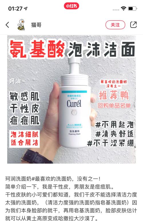 珂润洗面奶祛痘怎么样