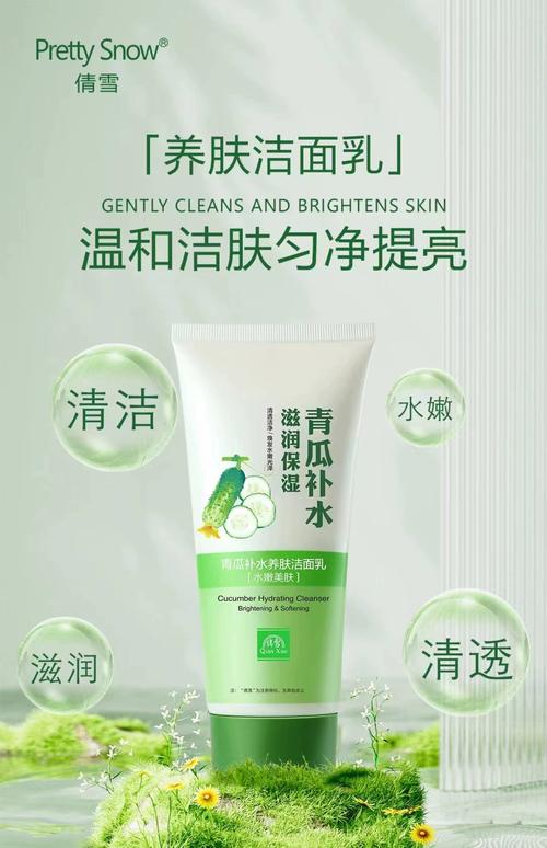 黄瓜蜜洗面奶怎么样