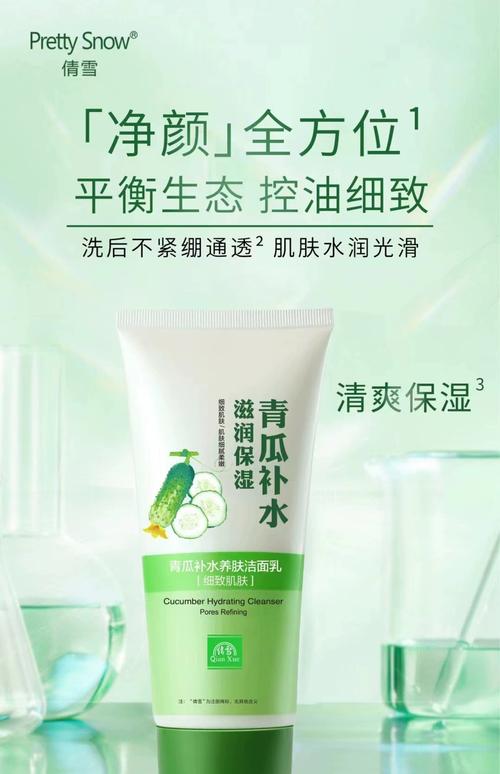 黄瓜蜜洗面奶怎么样