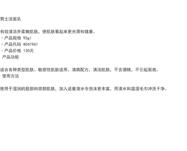玫琳凯3和1洗面奶怎么使用