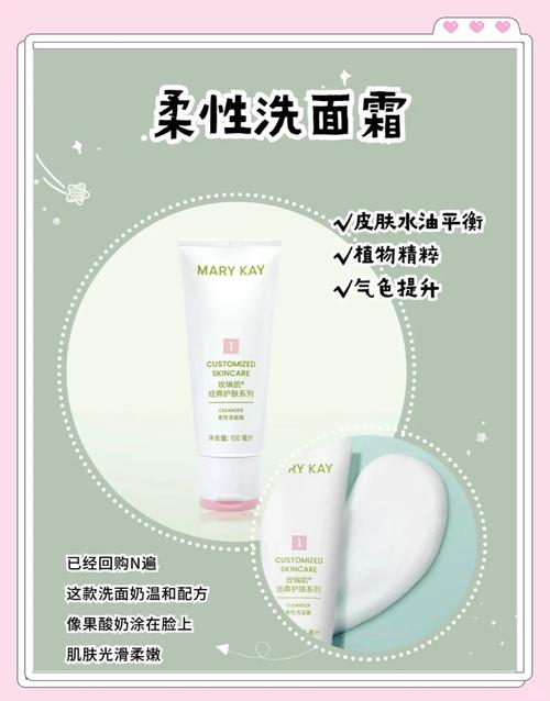玫琳凯3和1洗面奶怎么使用