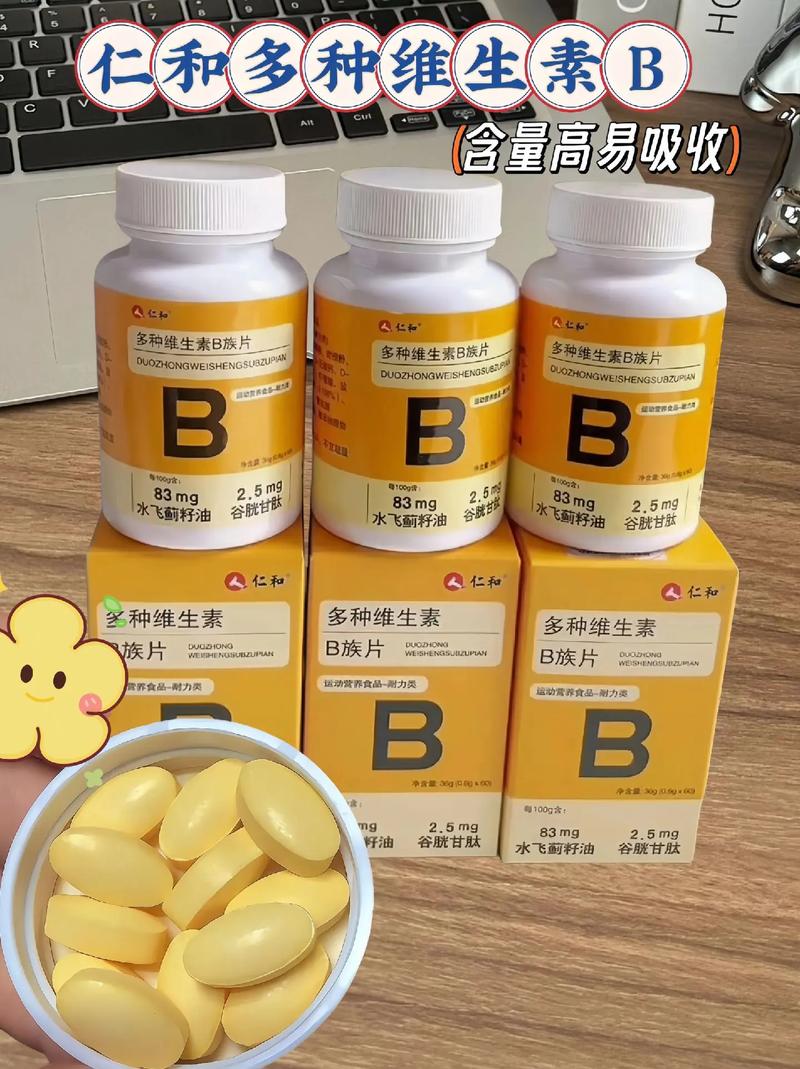 什么食物中含有维生素b