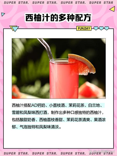 西柚汁什么时候喝减肥