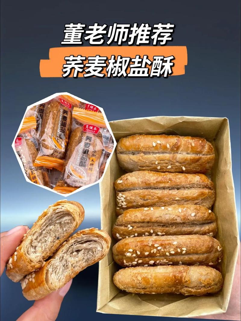 为什么减肥要吃椒盐