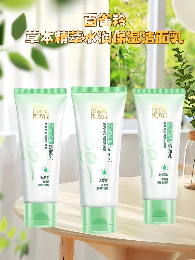 百雀羚洗面奶祛痘怎么样