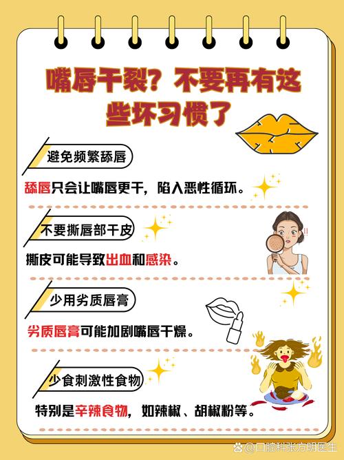 上嘴唇干是什么原因
