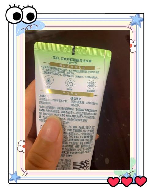 百雀羚无泡沫洗面奶怎么样
