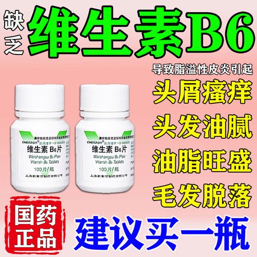 头发油吃什么维生素