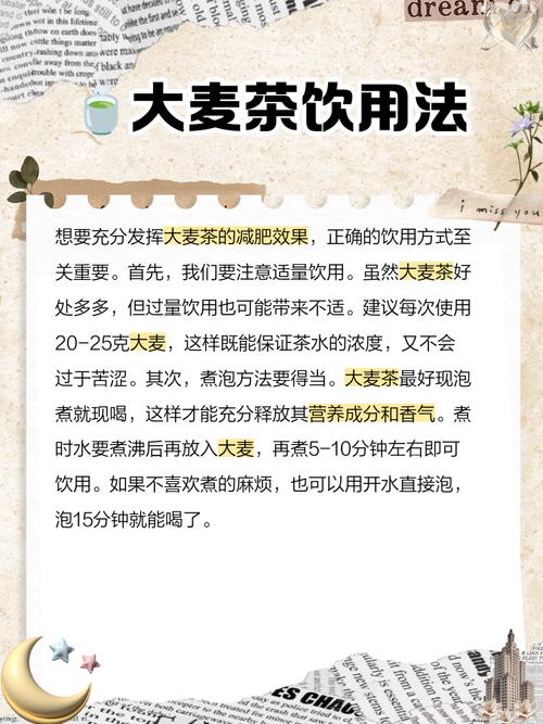为什么大麦茶减肥