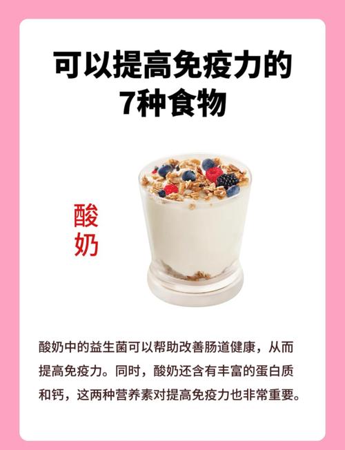 什么东西增加免疫力