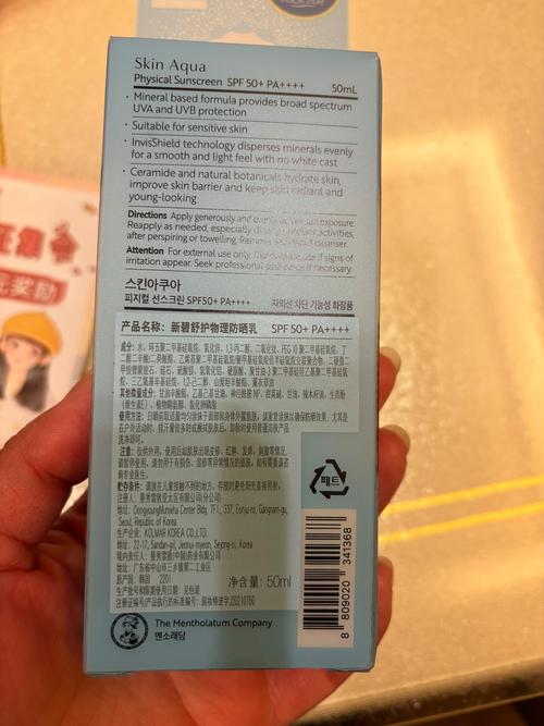 曼秀雷敦洗面奶怎么样防晒霜