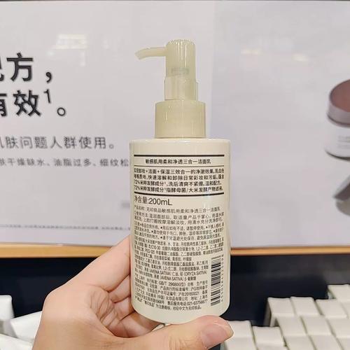 无印良品洗面奶怎么用