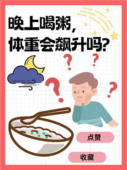 晚餐喝什么粥能减肥吗