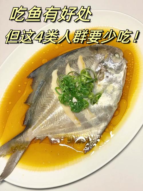 什么鱼是个减肥吃