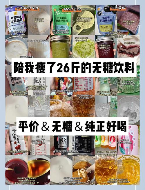 什么饮料最减肥