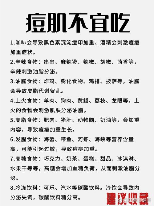 吃什么不容易长痘痘