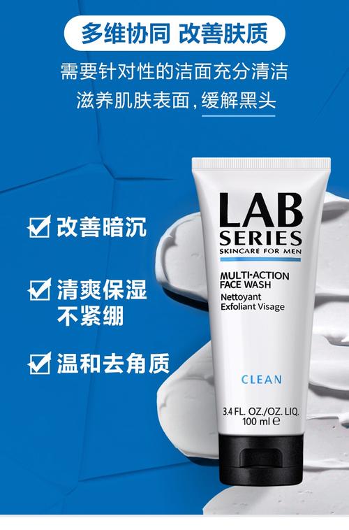 朗是多功能洗面奶怎么样