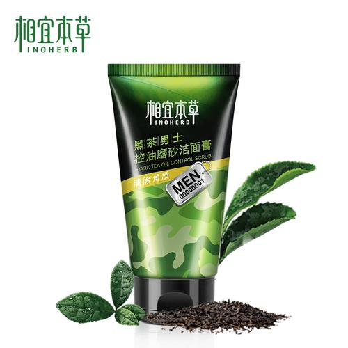 相宜本草洗面奶怎么样怎么样