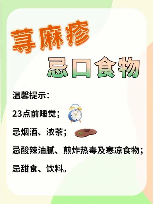 慢性荨麻疹吃什么好