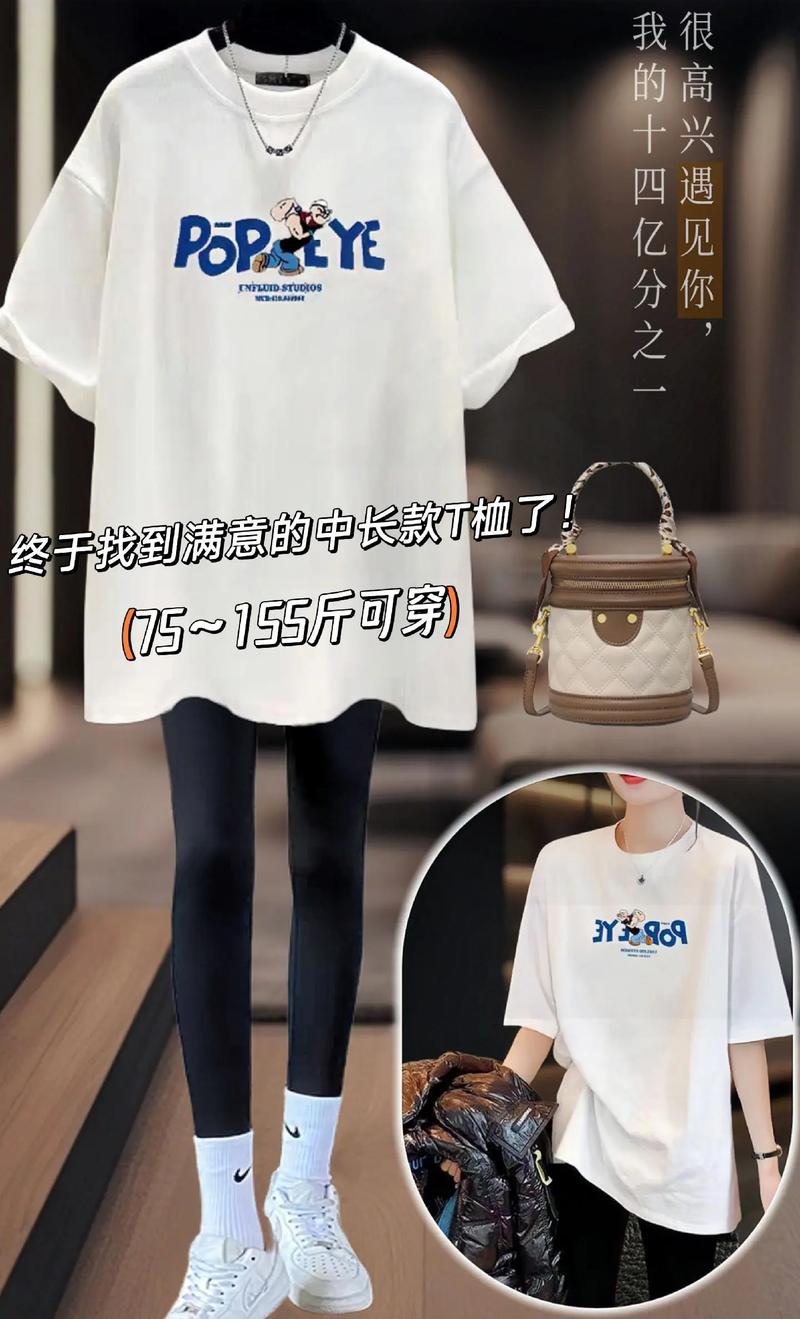 短袖t恤太长怎么搭配