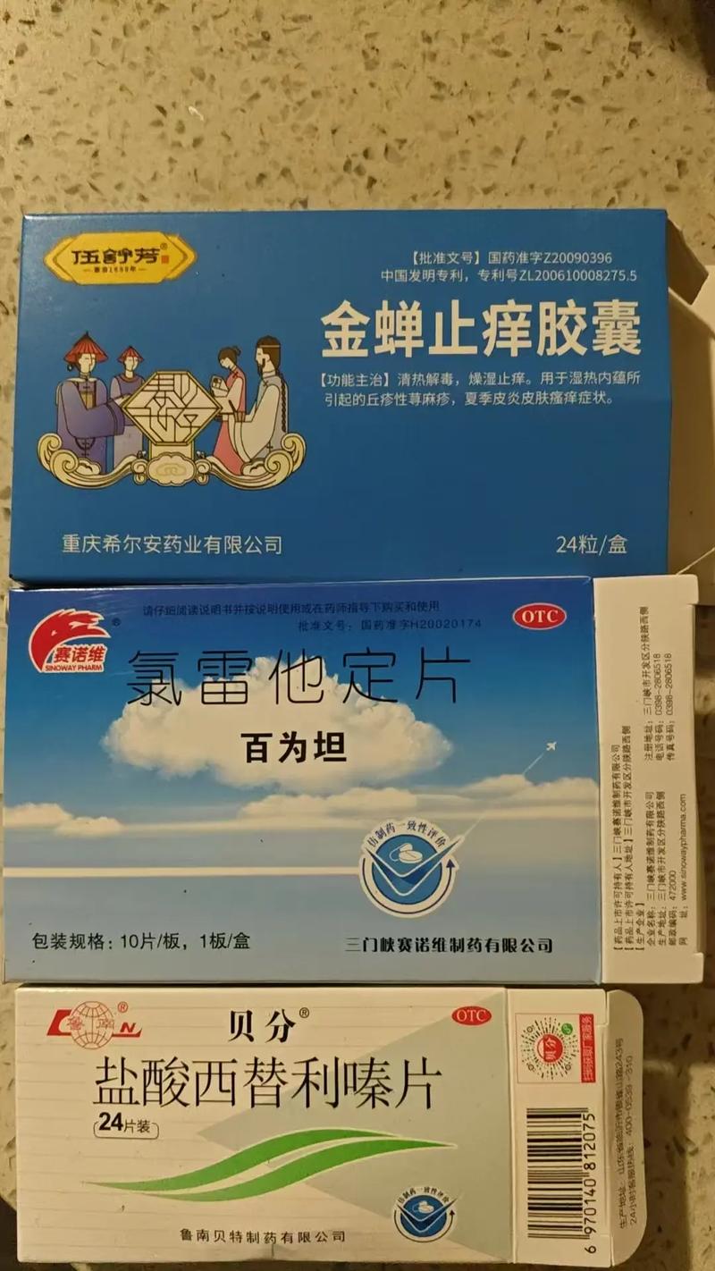 脸上过敏吃什么药好