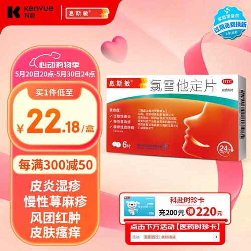 脸上过敏吃什么药好
