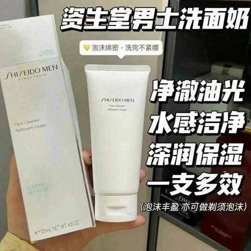 shiseido紧致洗面奶怎么样