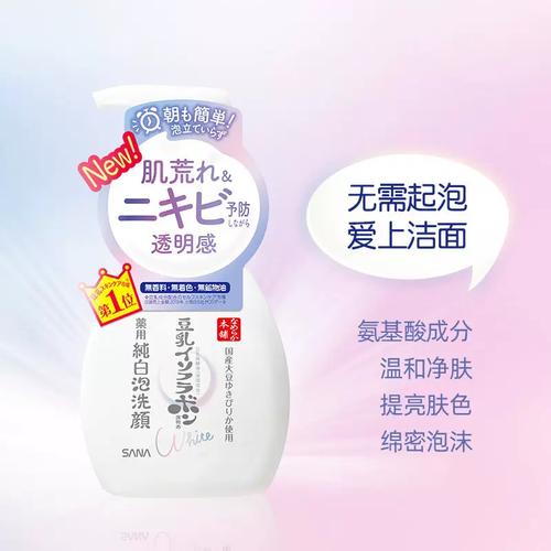 莎娜泡沫洗面奶怎么样