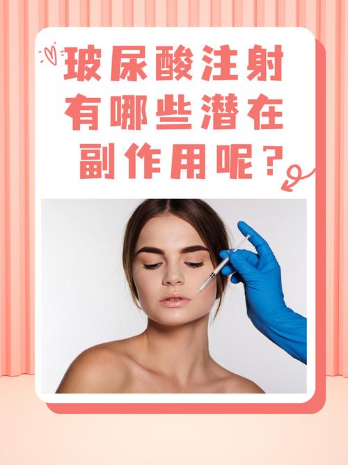 玻尿酸是有什么用