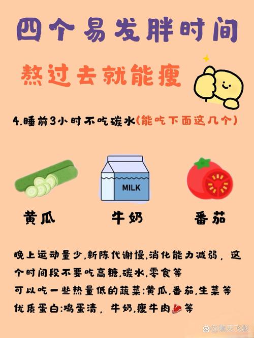 什么时间最难减肥