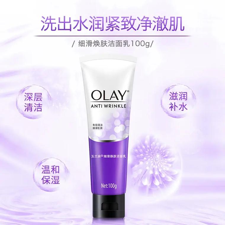 olay的洗面奶怎么样