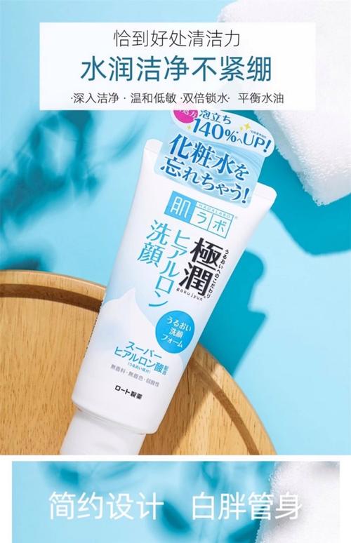 研肌极润洗面奶怎么样