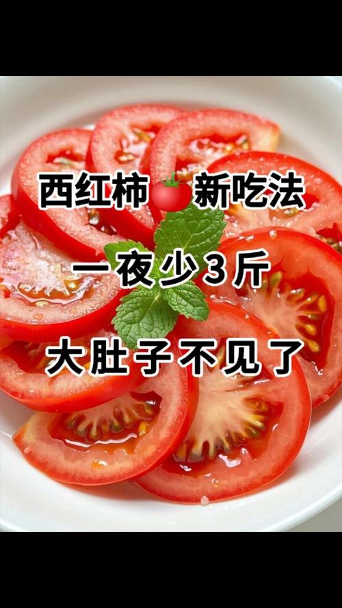 什么时间吃西红柿减肥