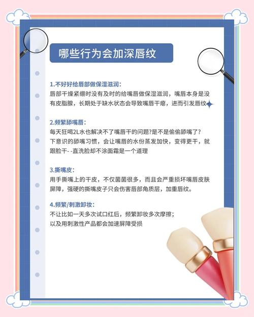 唇纹深是什么原因