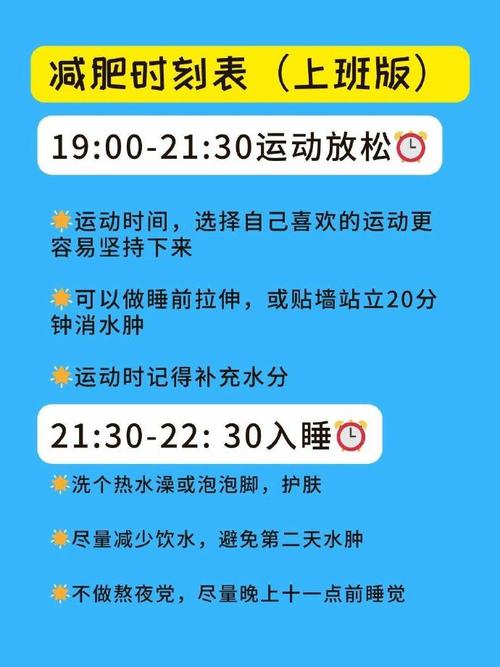什么时候时候减肥