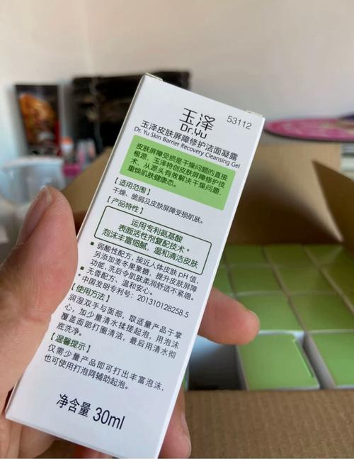 玉泽祛痘洗面奶怎么样