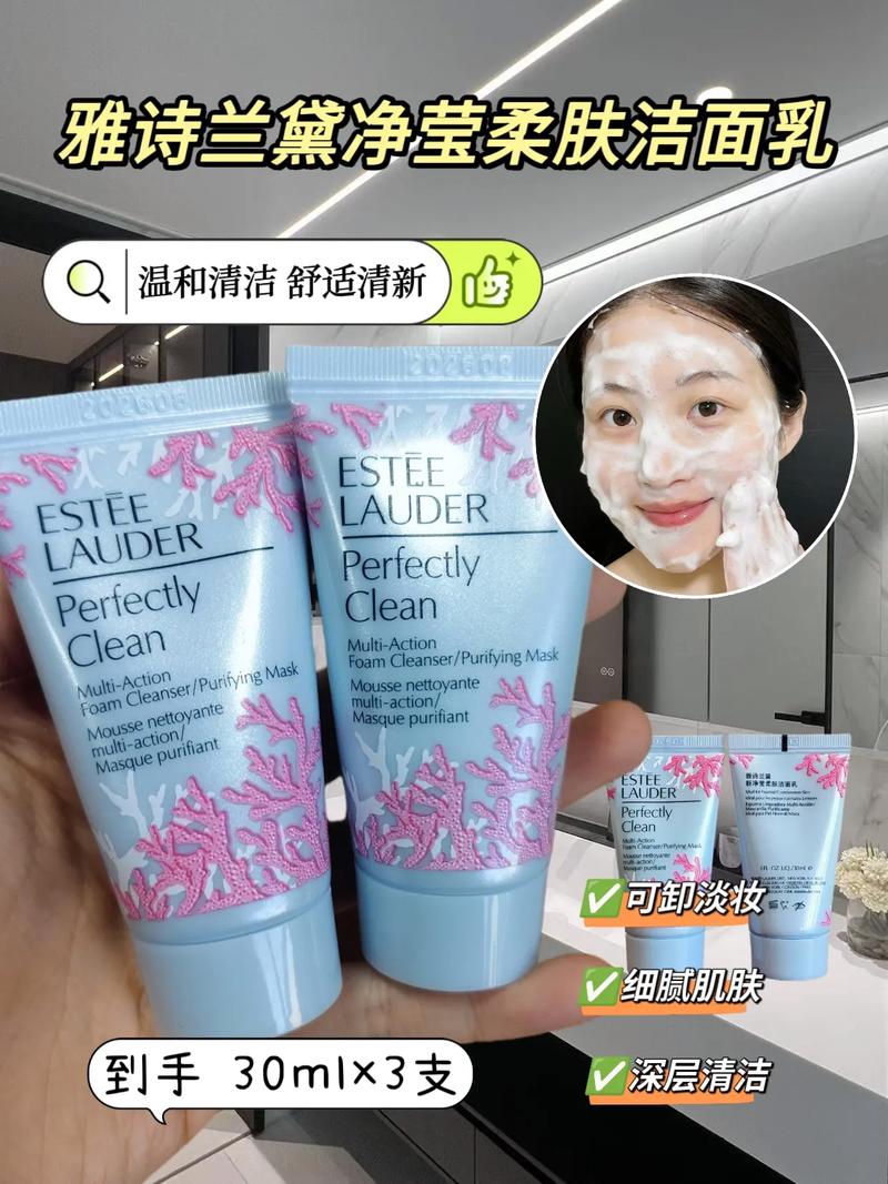 雅诗兰黛洗面奶怎么洗