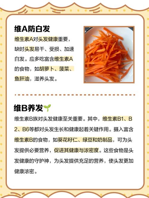 吃什么没有白头发