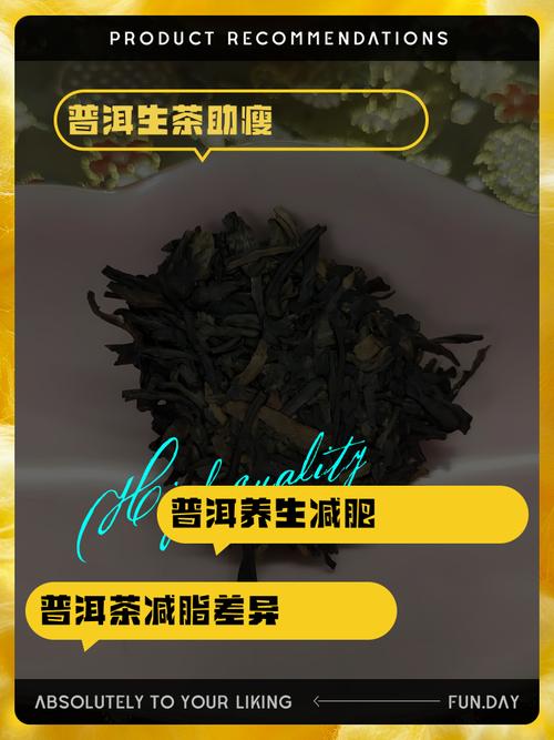 什么叫普洱茶减肥图片