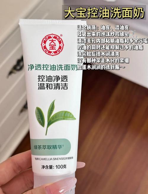 大宝美容洗面奶价格怎么样