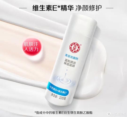 大宝美容洗面奶价格怎么样