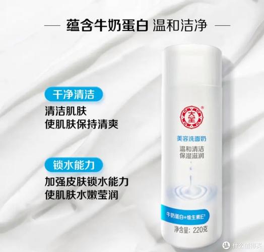大宝美容洗面奶价格怎么样