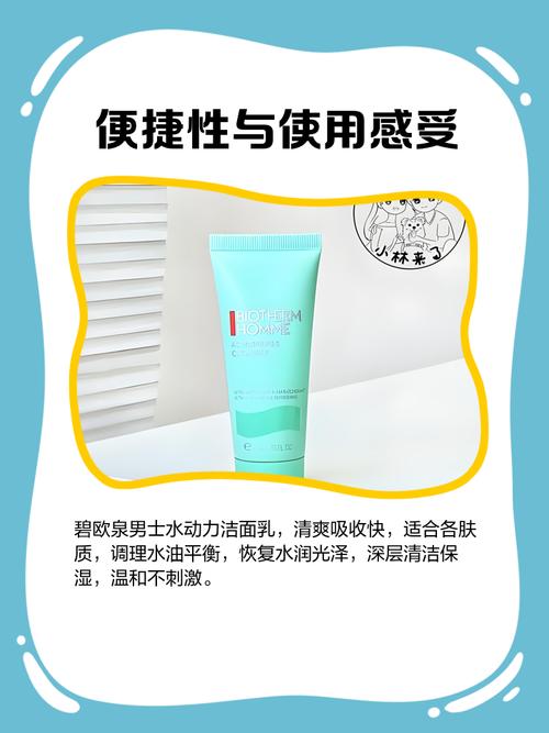 碧欧泉洗面奶怎么用